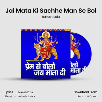 Jai Mata Ki Sachhe Man Se Bol MP3 Song by Rakesh Kala Cover
