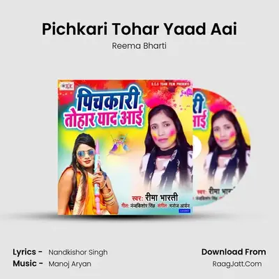Pichkari Tohar Yaad Aai - Reema Bharti