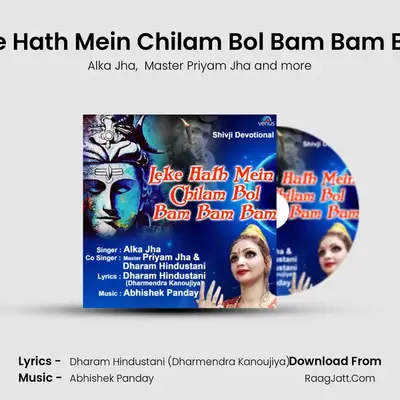 Leke Hath Mein Chilam Bol Bam Bam Bam Cover