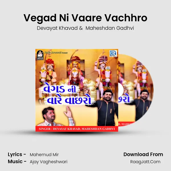 Vegad Ni Vaare Vachhro MP3 Song by Devayat Khavad Cover