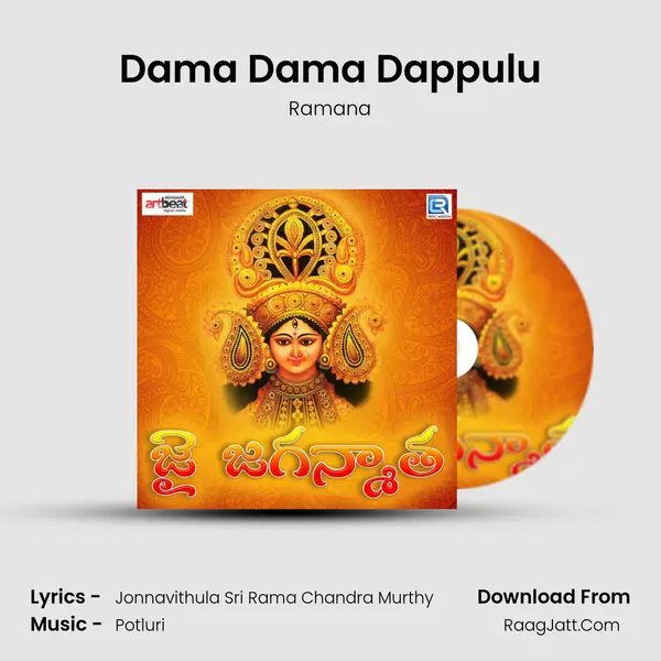 Dama Dama Dappulu MP3 Song by Ramana Cover