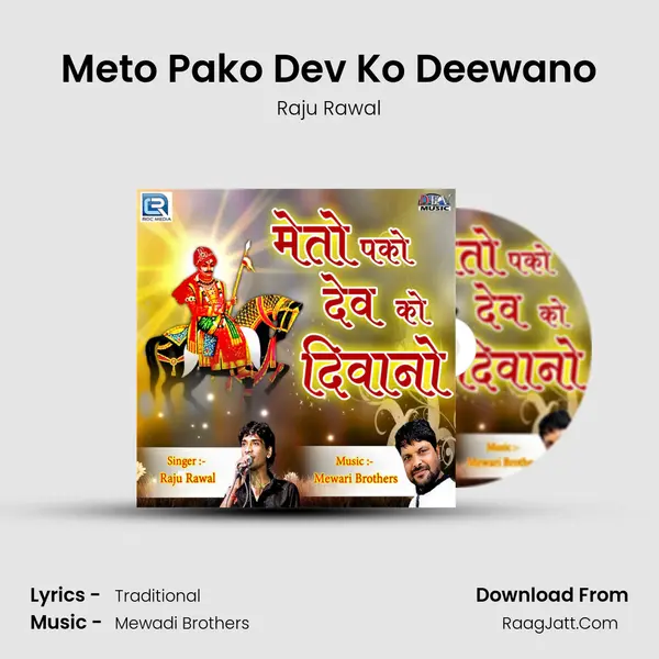 Meto Pako Dev Ko Deewano - Raju Rawal