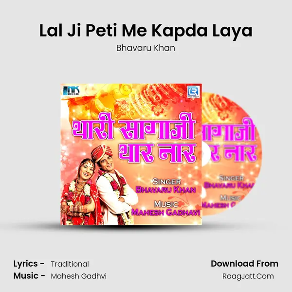 Lal Ji Peti Me Kapda Laya MP3 Song by Bhavaru Khan Cover