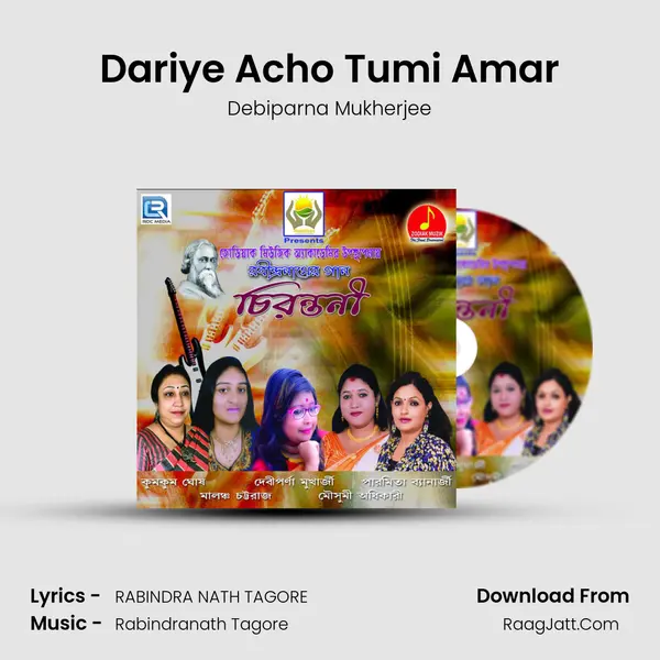 Dariye Acho Tumi Amar MP3 Song by Debiparna Mukherjee Cover