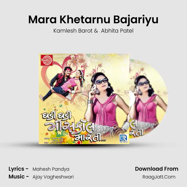 Mara Khetarnu Bajariyu MP3 Song by Kamlesh Barot Cover