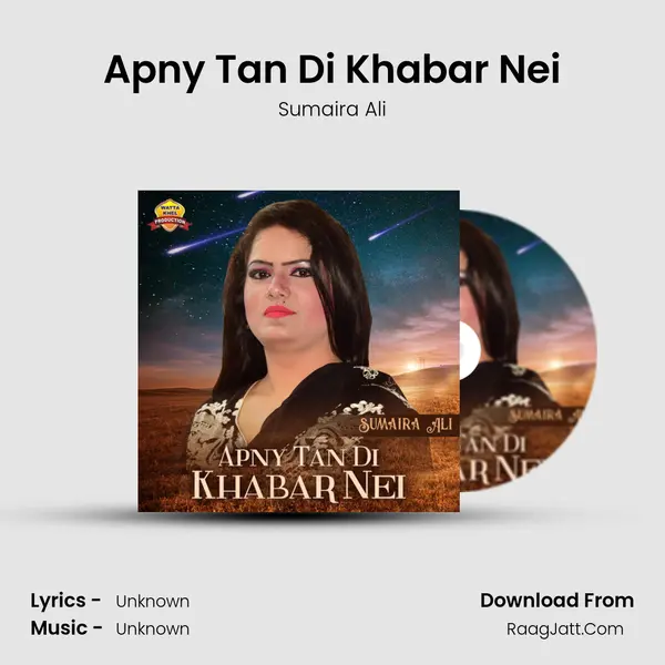 Apny Tan Di Khabar Nei MP3 Song by Sumaira Ali Cover