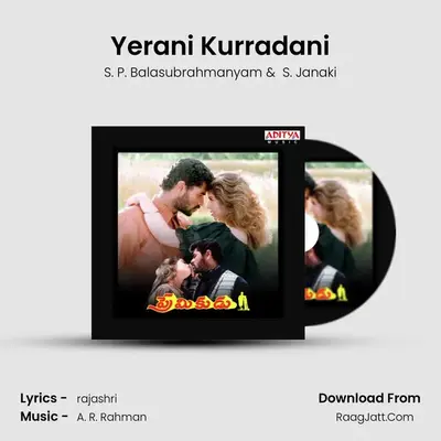 Yerani Kurradani MP3 Song by S. P. Balasubrahmanyam Cover