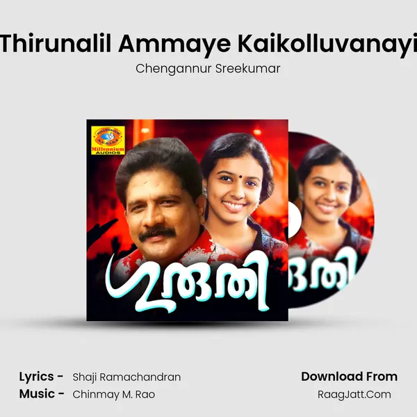 Thirunalil Ammaye Kaikolluvanayi MP3 Song by Chengannur Sreekumar Cover