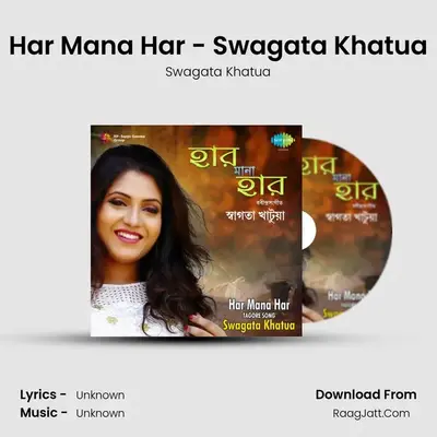 Har Mana Har - Swagata Khatua - Swagata Khatua