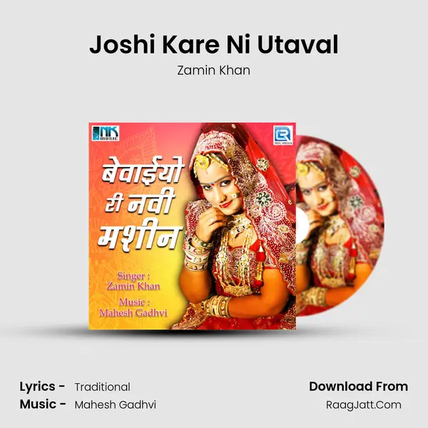 Joshi Kare Ni Utaval MP3 Song by Zamin Khan Cover