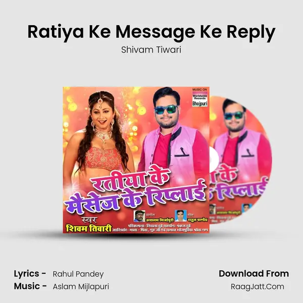 Ratiya Ke Message Ke Reply MP3 Song by Shivam Tiwari Cover