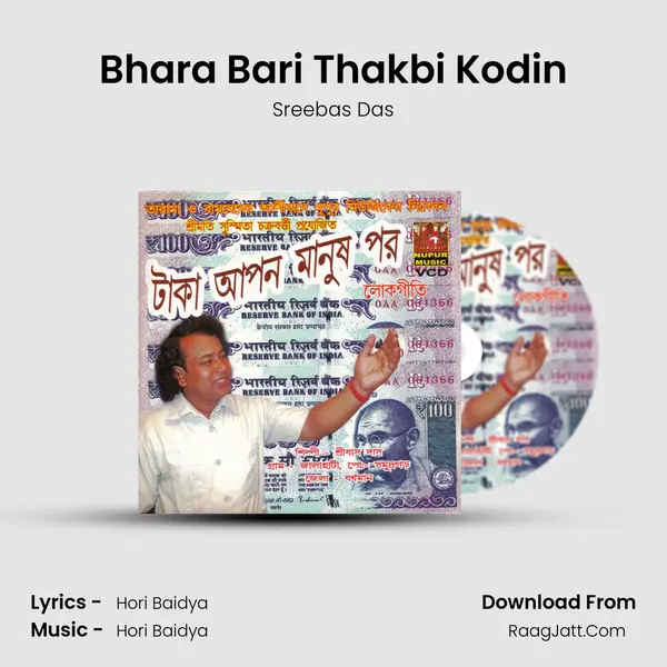 Bhara Bari Thakbi Kodin MP3 Song by Sreebas Das Cover