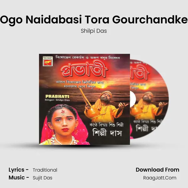 Ogo Naidabasi Tora Gourchandke MP3 Song by Shilpi Das Cover