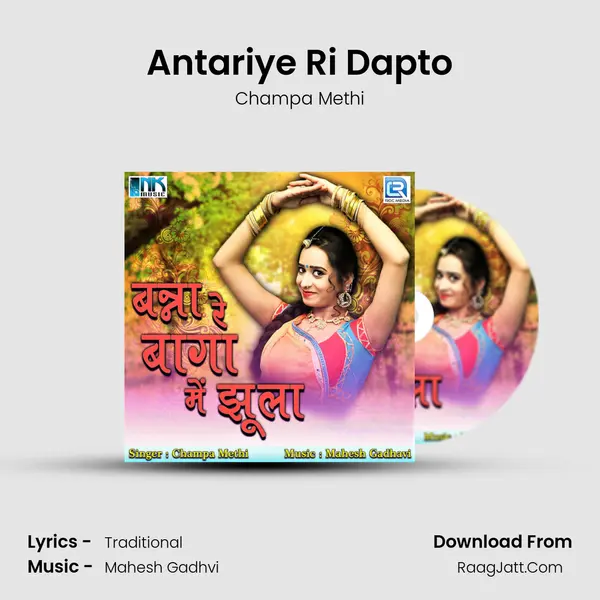 Antariye Ri Dapto MP3 Song by Champa Methi Cover