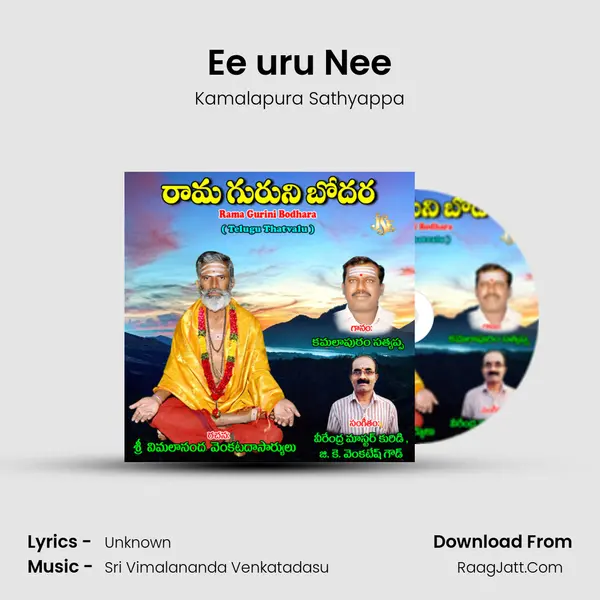 Ee uru Nee mp3 song