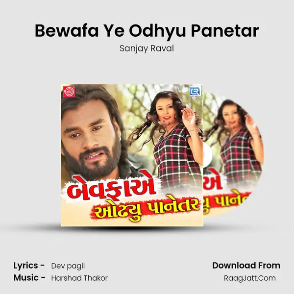Bewafa Ye Odhyu Panetar mp3 song