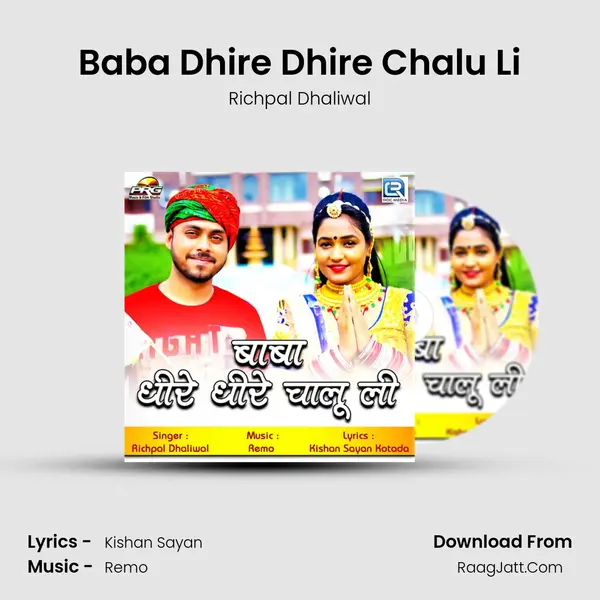 Baba Dhire Dhire Chalu Li mp3 song