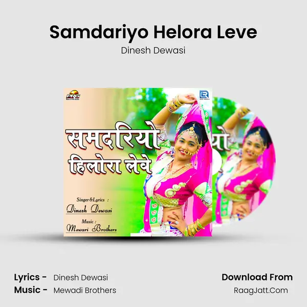 Samdariyo Helora Leve - Dinesh Dewasi