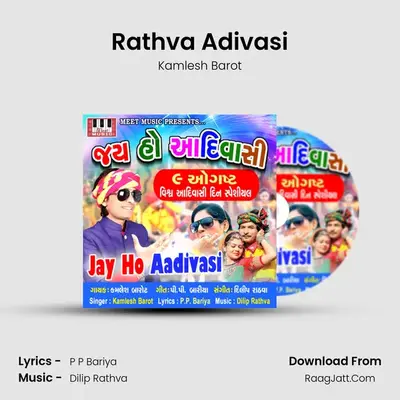 Jay Ho Adivasi - Kamlesh Barot