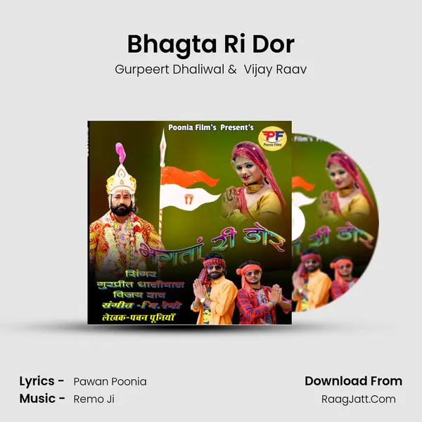 Bhagta Ri Dor mp3 song