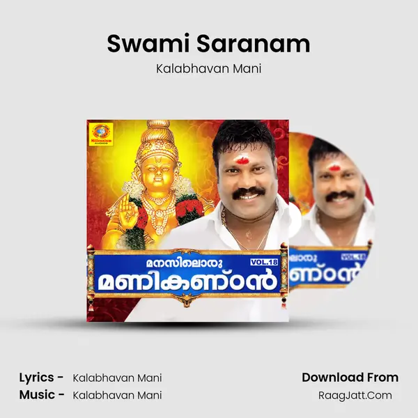 Swami Saranam MP3 Song by Kalabhavan Mani Cover