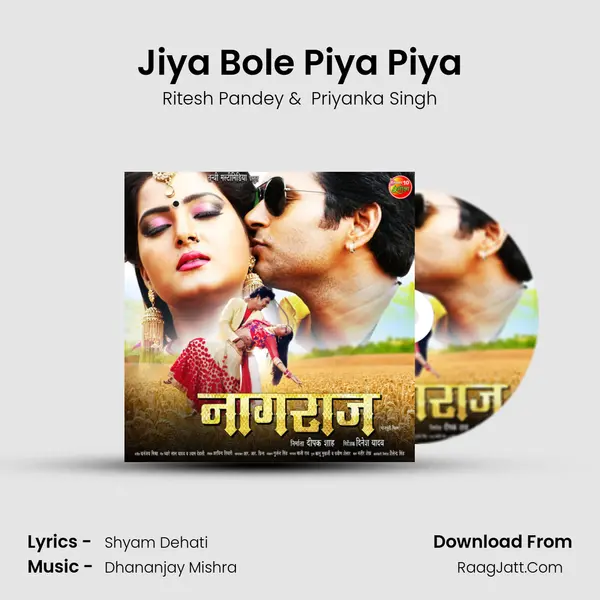 Jiya Bole Piya Piya Cover