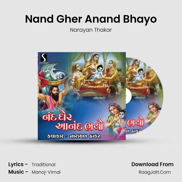 Nand Gher Anand Bhayo MP3 Song by Narayan Thakar Cover