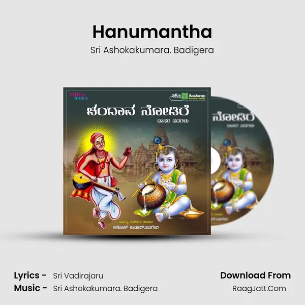 Hanumantha MP3 Song by Sri Ashokakumara. Badigera Cover