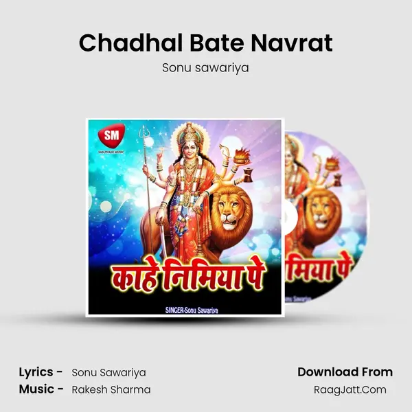 Chadhal Bate Navrat MP3 Song by Sonu sawariya Cover