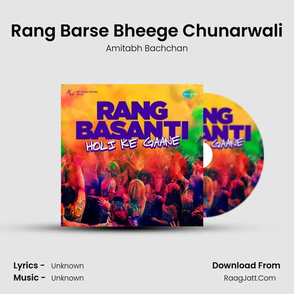 Rang Barse Bheege Chunarwali Cover