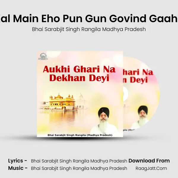 Kal Main Eho Pun Gun Govind Gaahe MP3 Song by Bhai Sarabjit Singh Rangila Madhya Pradesh Cover