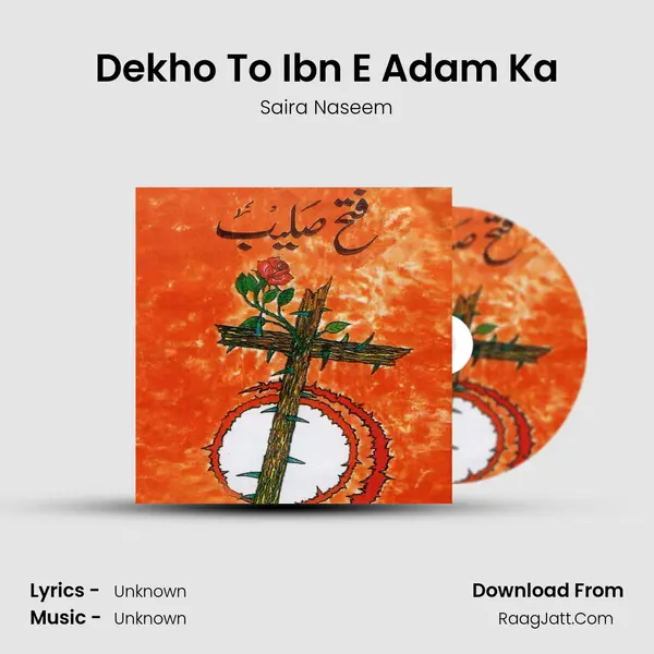 Dekho To Ibn E Adam Ka MP3 Song by Saira Naseem Cover