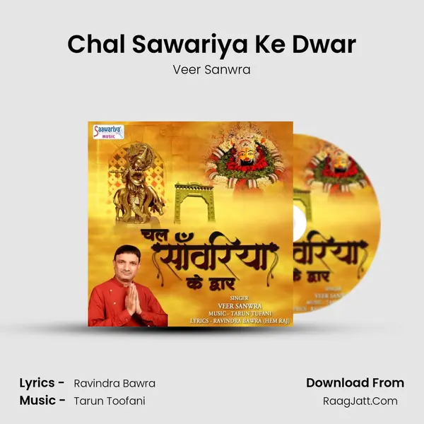 Chal Sawariya Ke Dwar MP3 Song by Veer Sanwra Cover