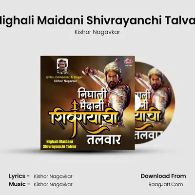 Kishor Nagavkar