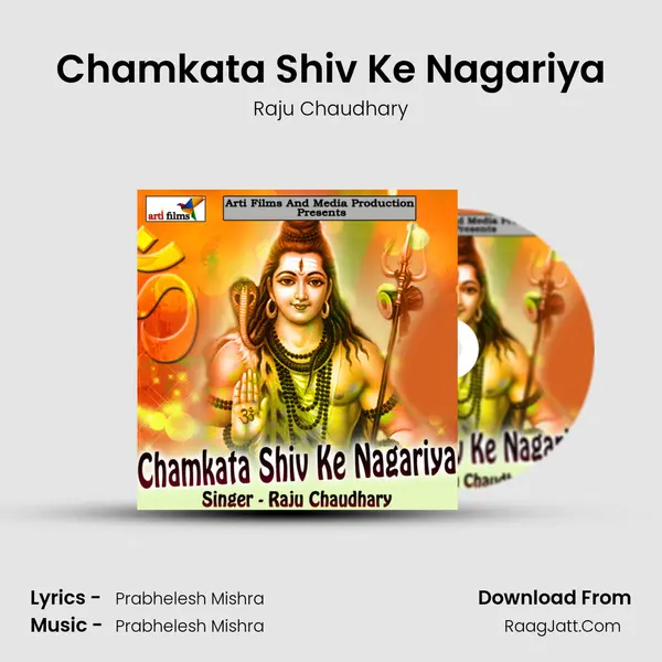 Chamkata Shiv Ke Nagariya MP3 Song by Raju Chaudhary Cover
