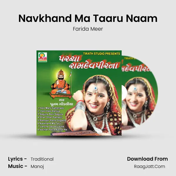 Navkhand Ma Taaru Naam MP3 Song by Farida Meer Cover