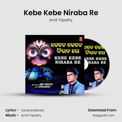 Kebe Kebe Niraba Re - Amit Tripathy