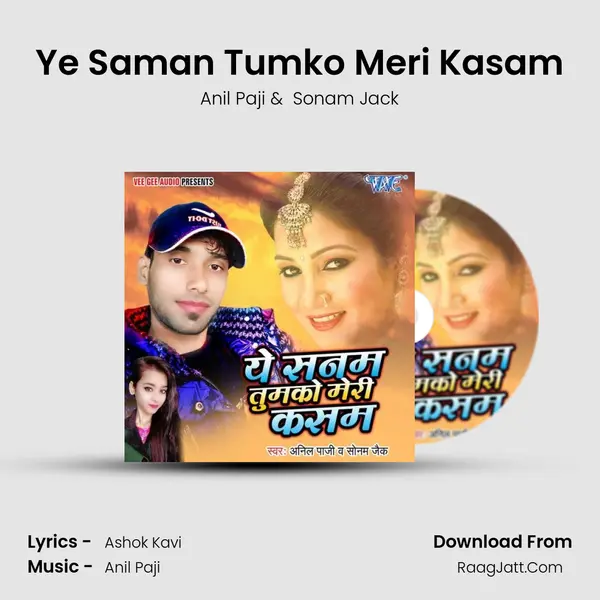 Ye Saman Tumko Meri Kasam mp3 song