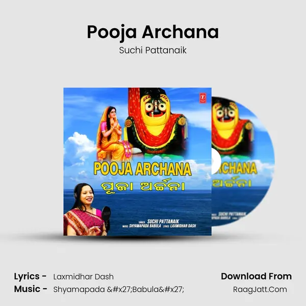 Pooja Archana MP3 Song by Suchi Pattanaik Cover