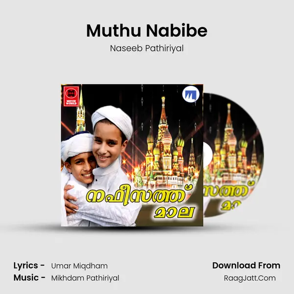 Muthu Nabibe MP3 Song by Naseeb Pathiriyal Cover