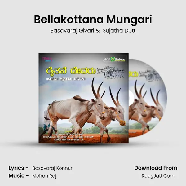 Bellakottana Mungari mp3 song