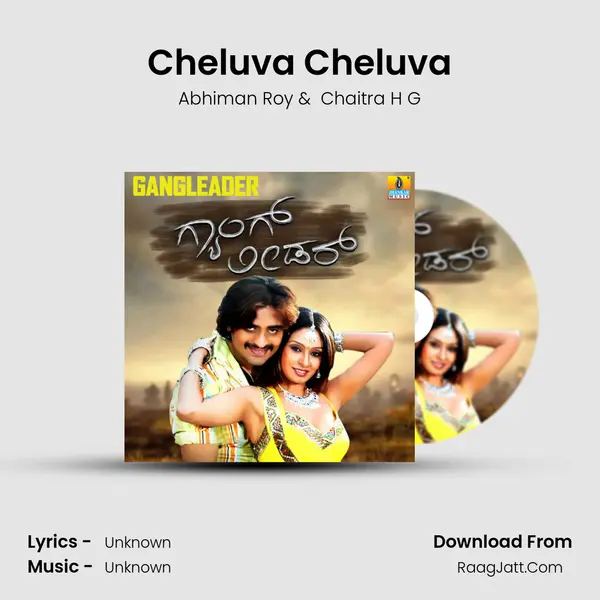 Cheluva Cheluva MP3 Song by Abhiman Roy Cover
