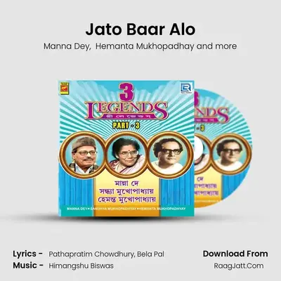 Jato Baar Alo mp3 song