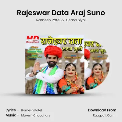 Rajeswar Data Araj Suno Cover