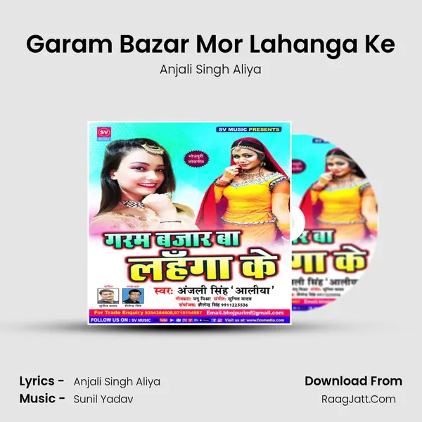 Garam Bazar Mor Lahanga Ke MP3 Song by Anjali Singh Aliya Cover
