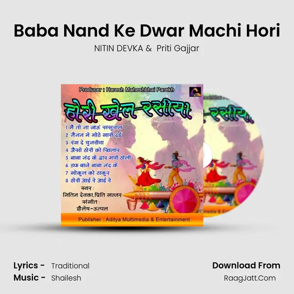 Baba Nand Ke Dwar Machi Hori mp3 song