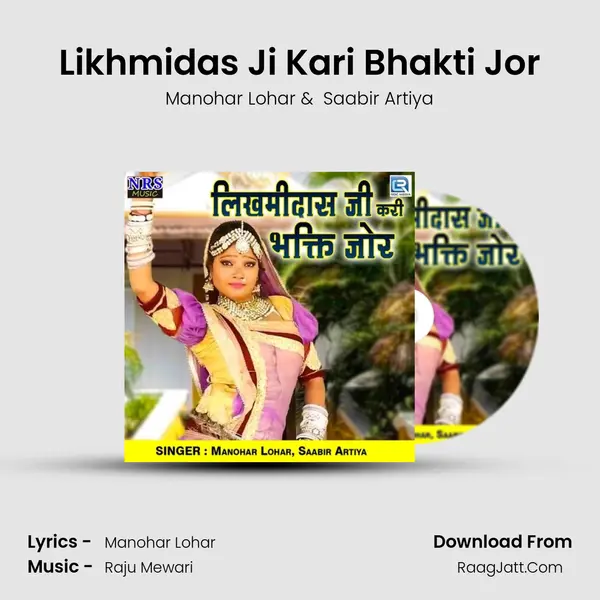 Likhmidas Ji Kari Bhakti Jor - Manohar Lohar