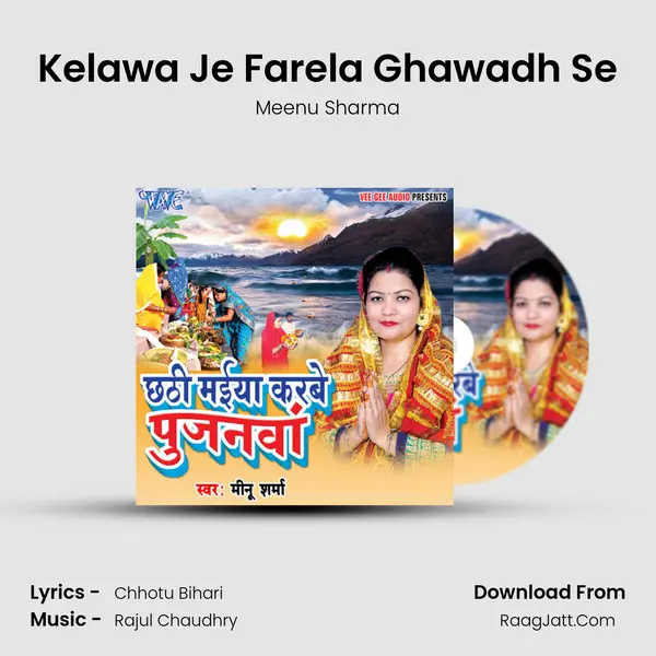 Kelawa Je Farela Ghawadh Se MP3 Song by Meenu Sharma Cover