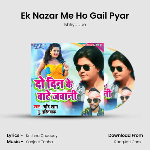 Ek Nazar Me Ho Gail Pyar MP3 Song by Ishtiyaque Cover