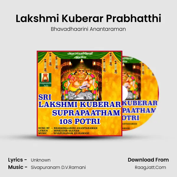 Lakshmi Kuberar Prabhatthi MP3 Song by Bhavadhaarini Anantaraman Cover